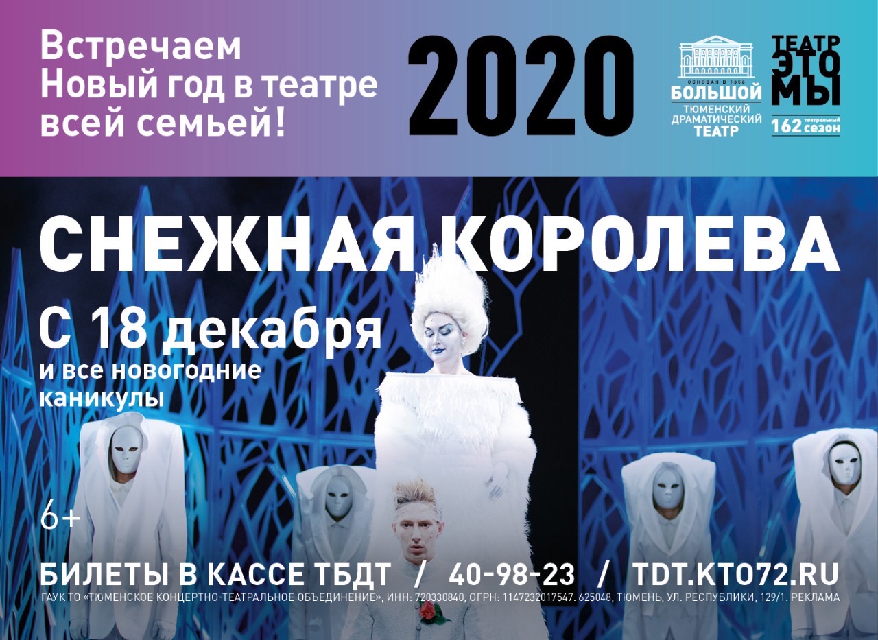Новогодние Каникулы В Тюмени Новогодние Каникулы В Тюмени