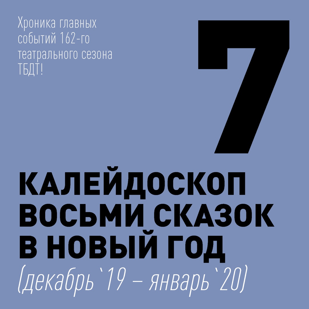Один В Один Новый Сезон 19 Года