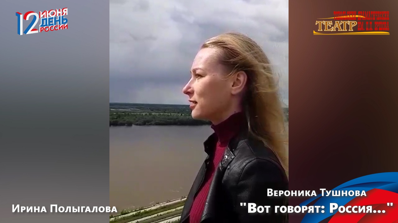 Вероника Тушнова «Вот говорят: Россия...»