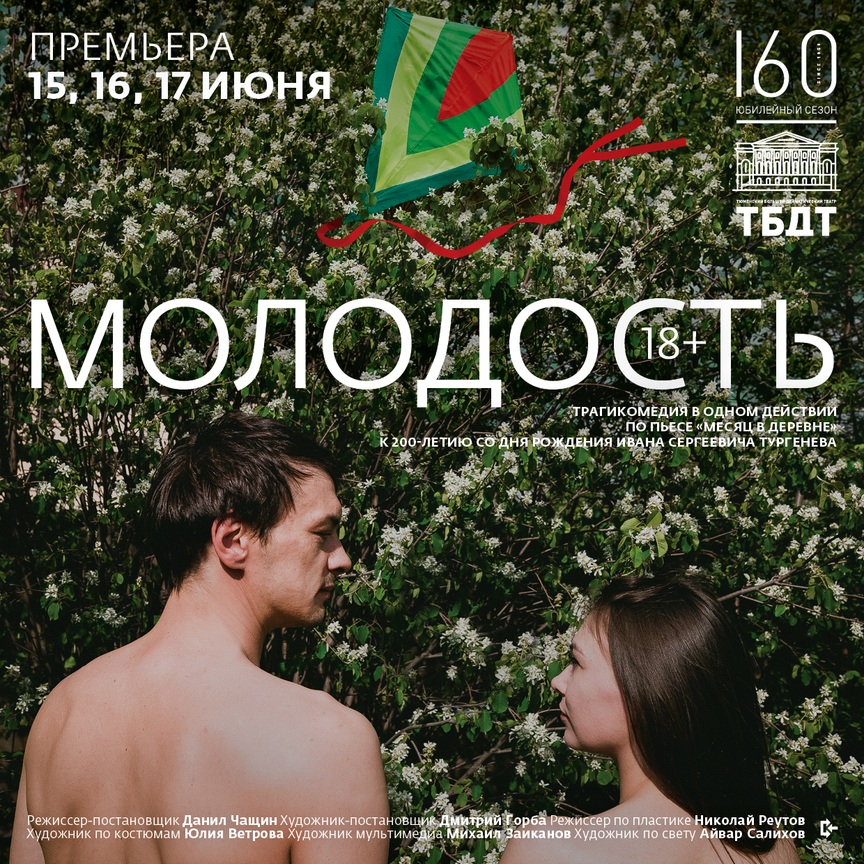 Rus yuzlari sperma bilan qoplangan